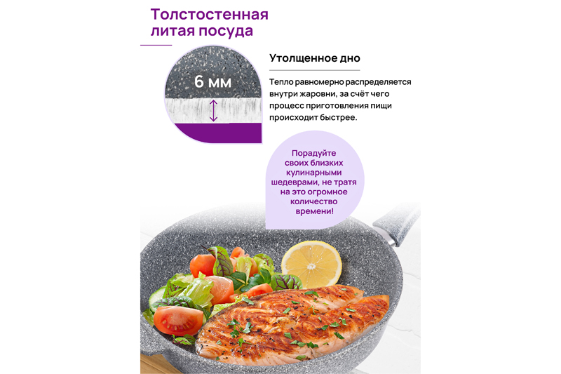 БЫЛО 2553 руб! Жаровня (сотейник) 24 см 3 л ГАРМОНИЯ ВКУСА