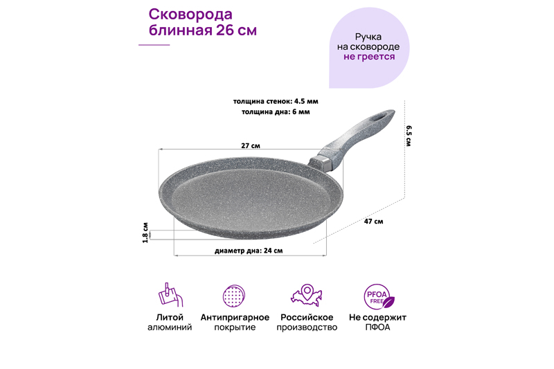 БЫЛО 1931 руб! Сковорода блинная 26 см ГАРМОНИЯ ВКУСА