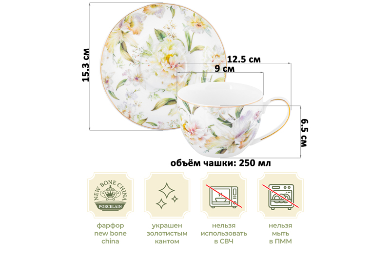 БЫЛО 3930 руб! Чайный набор 12 пр. 250 мл 12,5*9*6,5 см