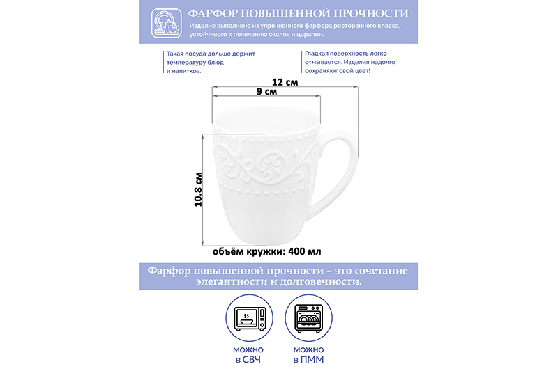 БЫЛО 268 руб! Кружка 400 мл 12*9*10,8 см