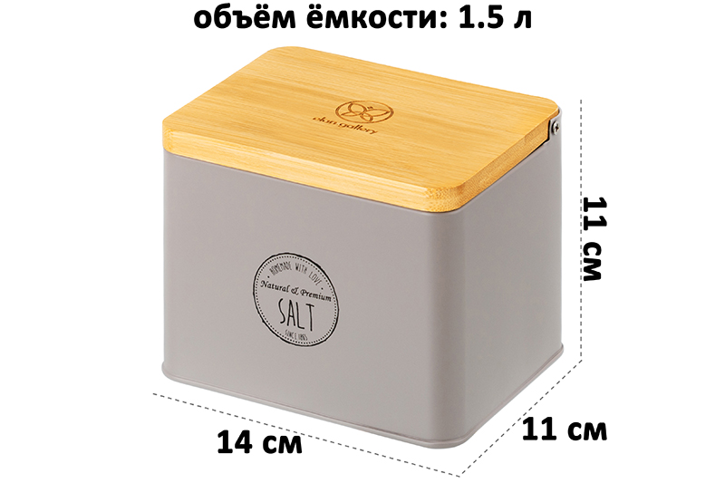 БЫЛО 603 руб! Емкость для хранения 1,5 л 14*11*11 см