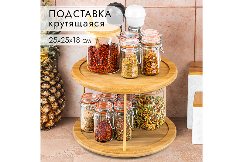 БЫЛО 1082 руб! Подставка 2-уровневая 25,5*25,5*18 см, многофункциональная, бамбук