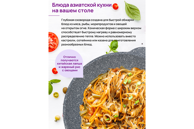 БЫЛО 2498 руб! Сковорода ВОК 28 см 3 л ГАРМОНИЯ ВКУСА