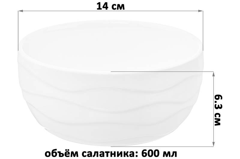 БЫЛО 699 руб! Набор салатников 2 пр. 14*14*6,3 см 600 мл