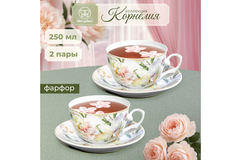 БЫЛО 1298 руб! Чайн. пара 4 пр. 250 мл 12,5*9,5*6 см