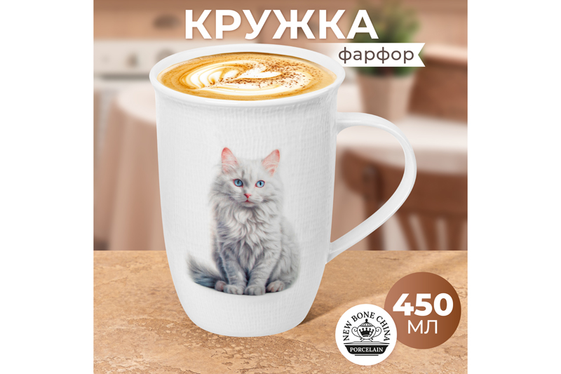 БЫЛО 340 руб! Кружка 450 мл 12*9*12,5 см