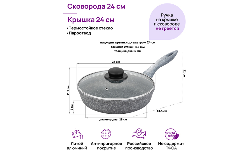 БЫЛО 2088 руб! Сковорода глубокая 24 см ГАРМОНИЯ ВКУСА