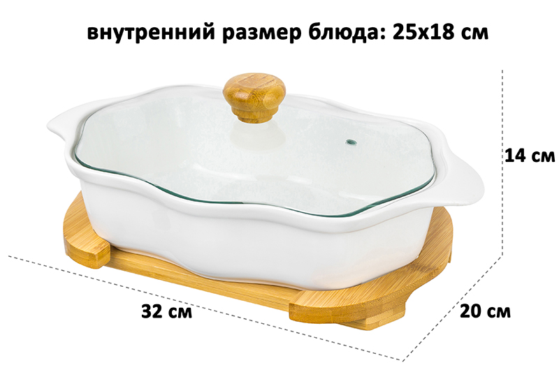 БЫЛО 2089 руб! Блюдо д/зап и серв 32*20*14 см 1,5 л