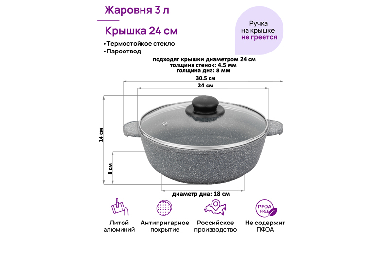 БЫЛО 2553 руб! Жаровня (сотейник) 24 см 3 л ГАРМОНИЯ ВКУСА