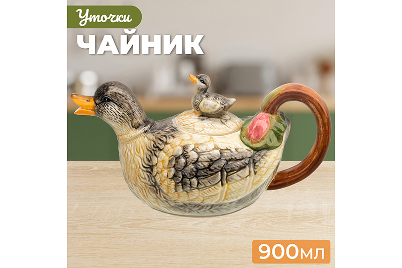 БЫЛО 1684 руб! Чайник 900 мл 27*14,5*13,5 см