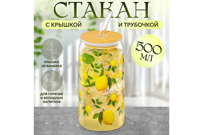 БЫЛО 400 руб! Стакан 500 мл 7*7*15,5 см