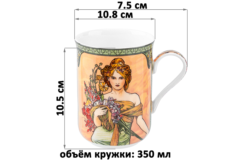 БЫЛО 2310 руб! Набор 4 кружек 350 мл 10,8*7,5*10,5 см Времена года