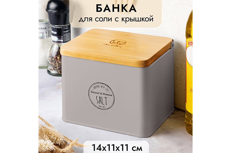 БЫЛО 603 руб! Емкость для хранения 1,5 л 14*11*11 см