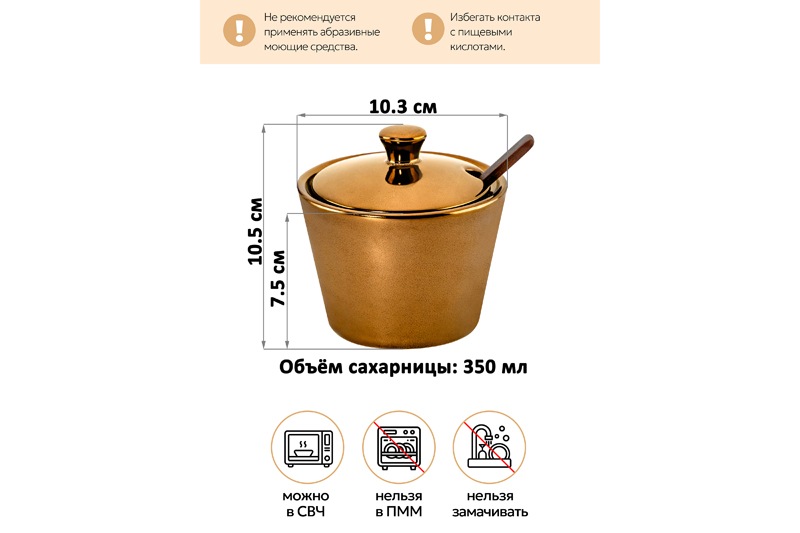 БЫЛО 599 руб! Сахарница 350 мл 10,3*10,3*10,5 см