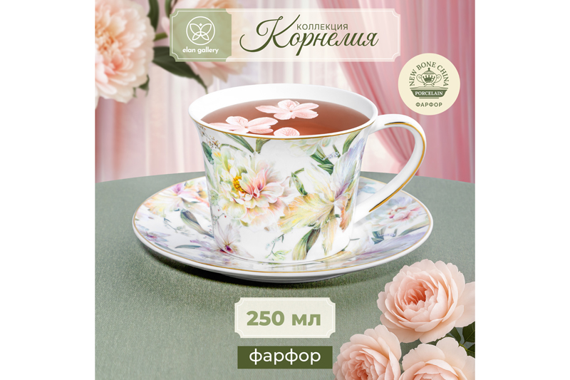 БЫЛО 841 руб! Чайн. пара 2 пр. 270 мл 12,5*9,5*7 см