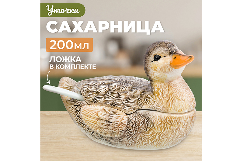 БЫЛО 655 руб! Сахарница (икорница) 200 мл 15*9,5*10 см