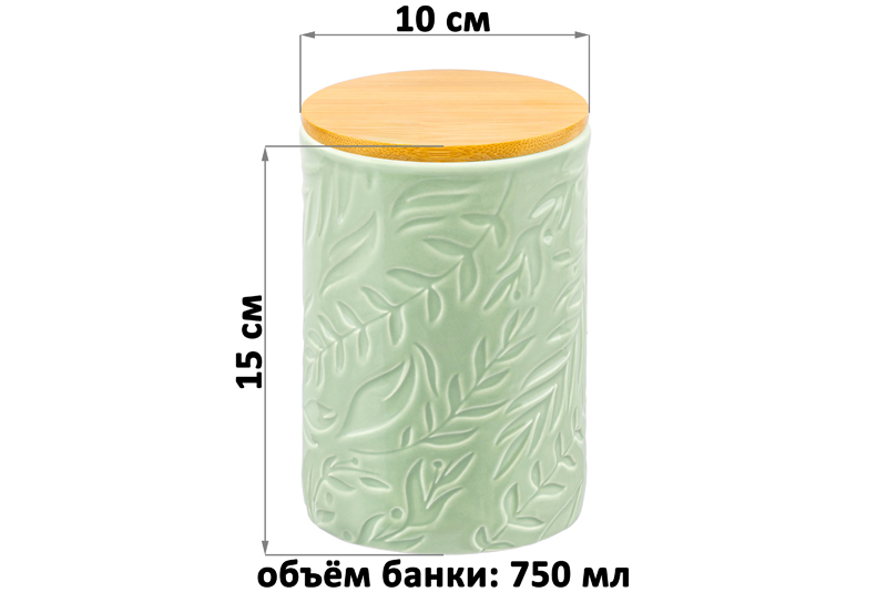 БЫЛО 562 руб! Банка д/хранения 750 мл 10*10*15 см с бамбуковой крышкой с сил. упл. светло-зеленая
