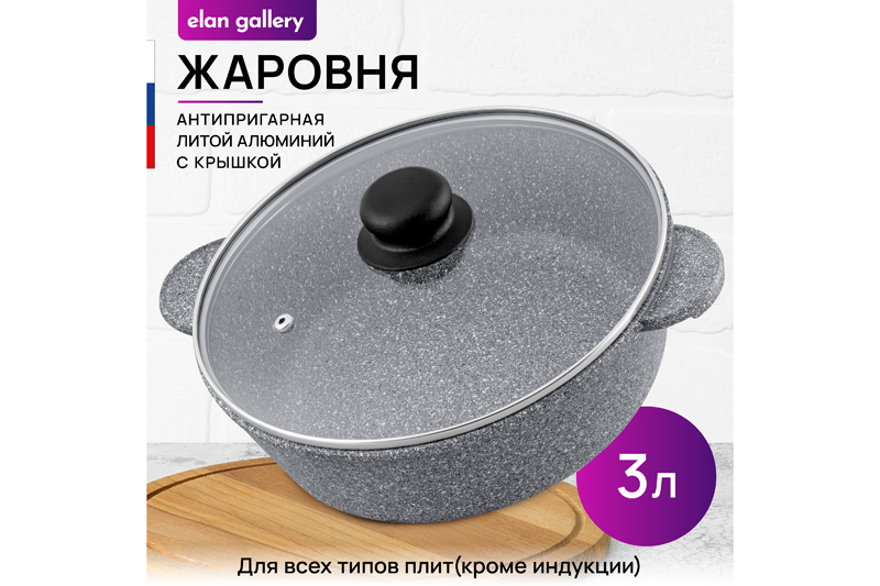 БЫЛО 2553 руб! Жаровня (сотейник) 24 см 3 л ГАРМОНИЯ ВКУСА