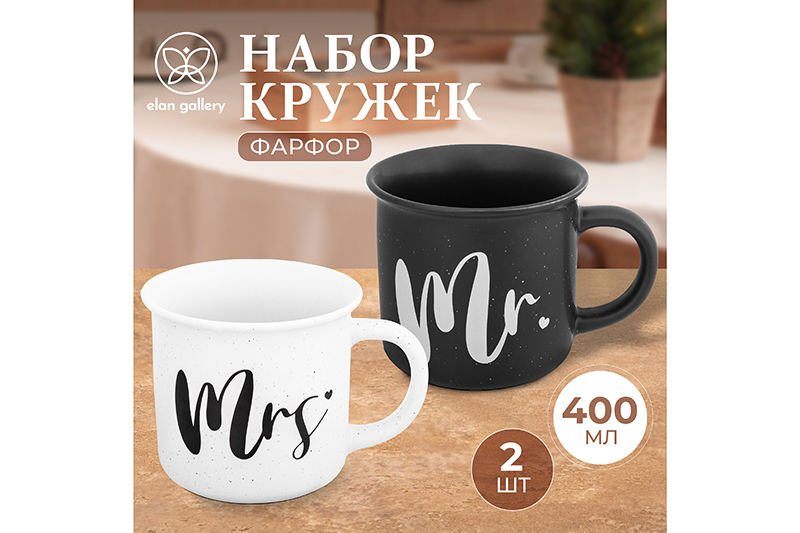 БЫЛО 776 руб! Набор 2 кружек 400 мл 13*9,5*8,8 см