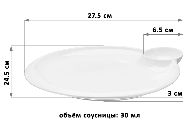 БЫЛО 735 руб! Блюдо 27,5*24,5*3 см