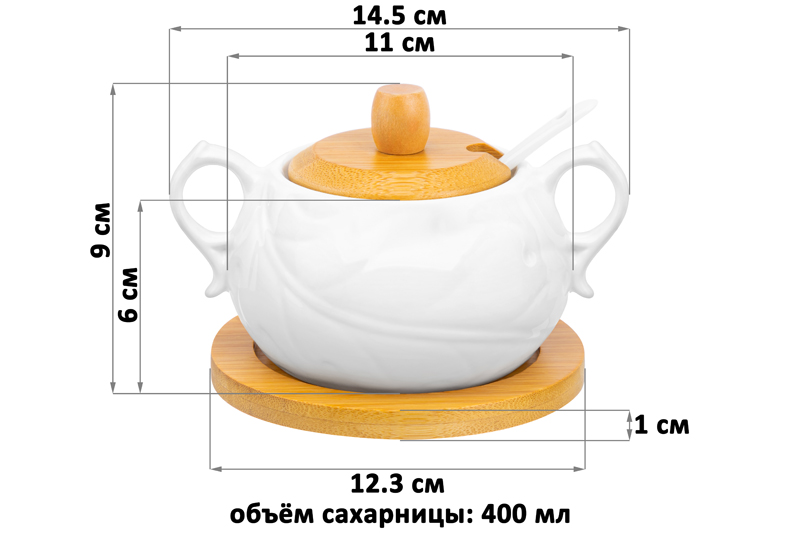 БЫЛО 699 руб! Сахарница 400 мл 14,5*11*9 см