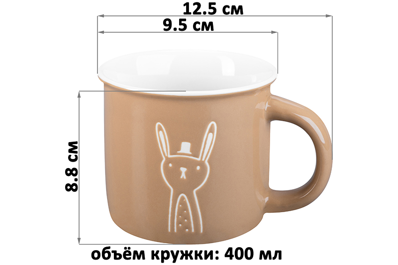 БЫЛО 241 руб! Кружка 400 мл 12,5*9,5*8,8 см