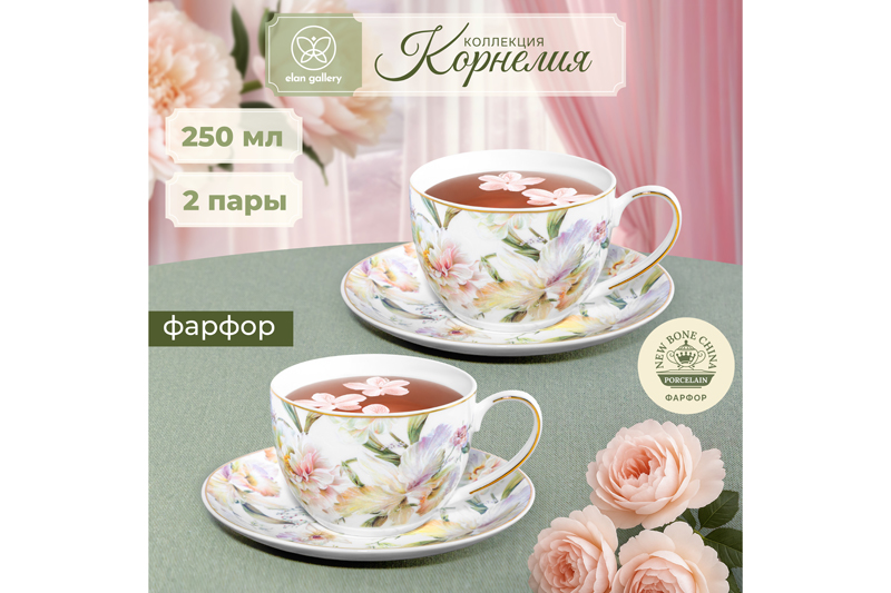 БЫЛО 1509 руб! Чайн. пара 4 пр. 250 мл 12,5*9*6,5 см