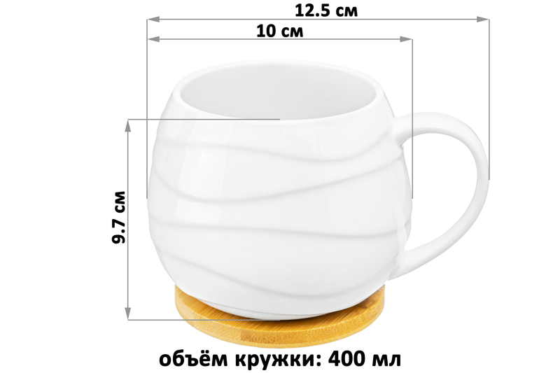 БЫЛО 424 руб! Кружка 400 мл 12,5*10*9,7 см
