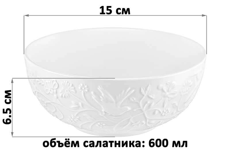 БЫЛО 782 руб! Набор салатников 2 пр. 15*15*6,5 см 600 мл