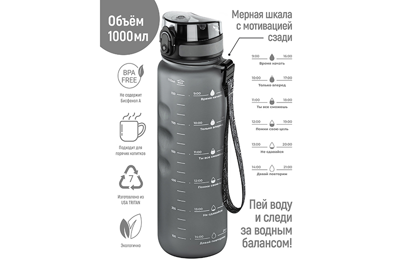 БЫЛО 1228 руб! Бутылка для воды 1000 мл 7,8*7,8*28,5 см
