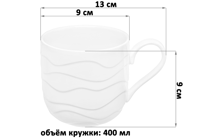 БЫЛО 318 руб! Кружка 400 мл 13*9*9 см