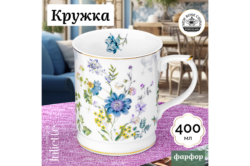 БЫЛО 469 руб! Кружка 400 мл 12*8,5*10 см