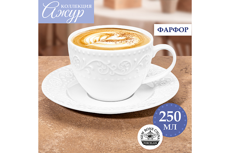 БЫЛО 413 руб! Чайн. пара 2 пр. 250 мл