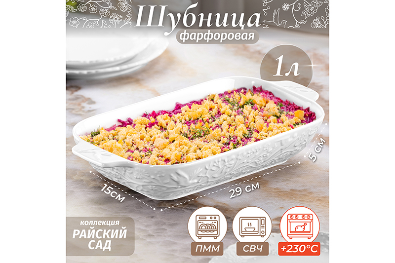 БЫЛО 755 руб! Шубница 29*15,5*5,5 см 1000 мл