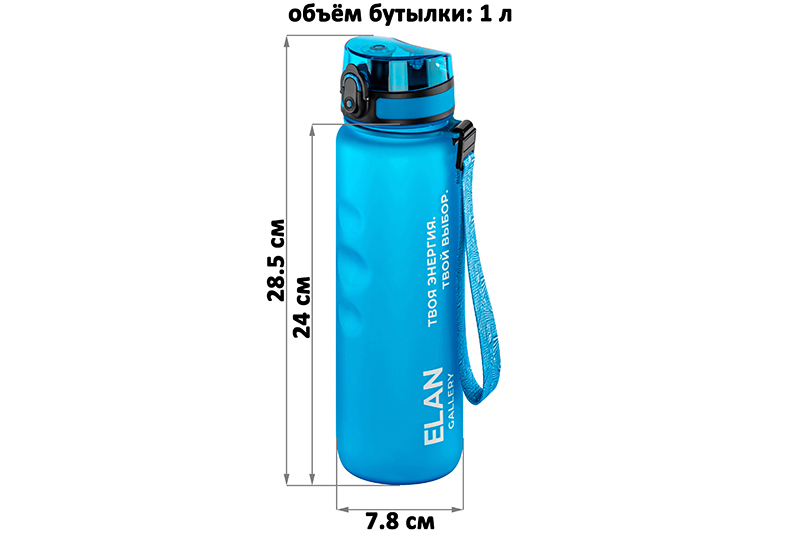БЫЛО 1228 руб! Бутылка для воды 1000 мл 7,8*7,8*28,5 см