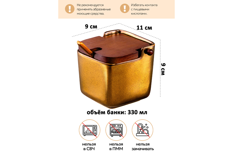 БЫЛО 643 руб! Банка д/сыпучих продуктов 330 мл 11*9*9 см