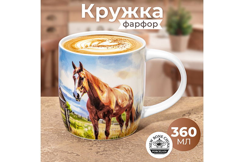 БЫЛО 250 руб! Кружка 360 мл 12,8*8,5*9 см