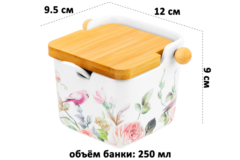 БЫЛО 634 руб! Банка д/сыпучих продуктов 250 мл 12*9,5*9 см
