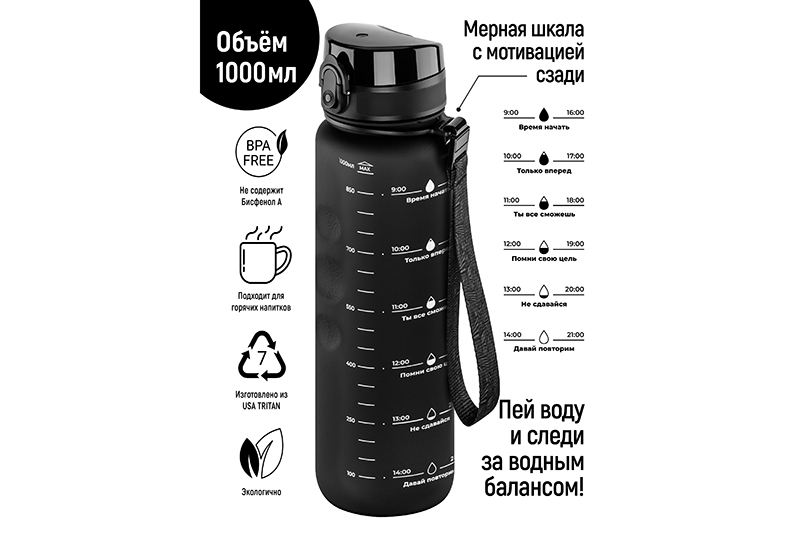 БЫЛО 1228 руб! Бутылка для воды 1000 мл 7,8*7,8*28,5 см