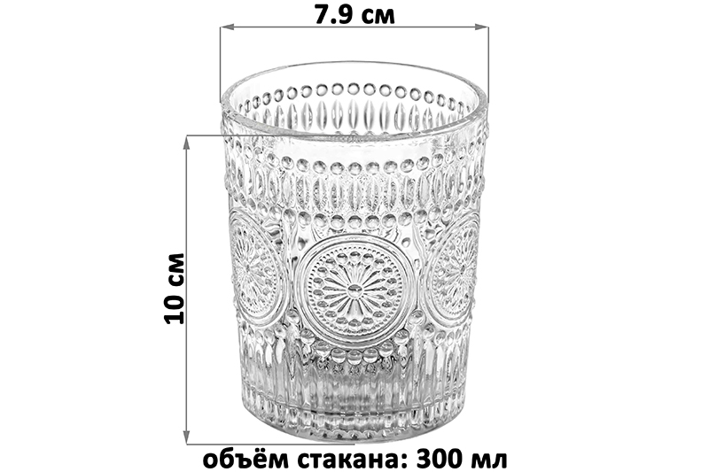 БЫЛО 347 руб! Набор 2 стаканов 280 мл 7,5*7,5*10 см с орнаметном