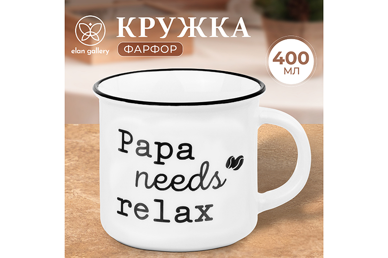 БЫЛО 342 руб! Кружка 400 мл 13*9,5*8,8 см