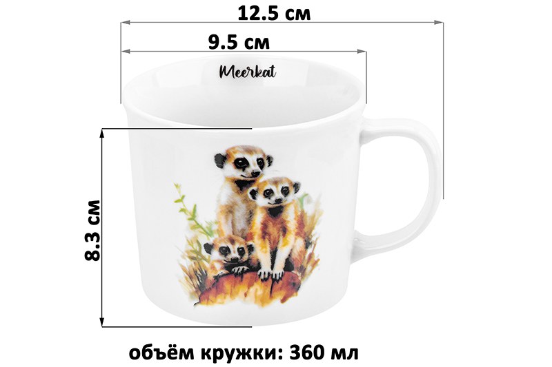БЫЛО 297 руб! Кружка 360 мл 12,5*9,5*8,3 см