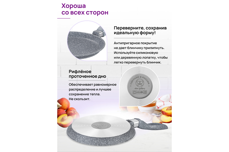 БЫЛО 1788 руб! Сковорода блинная 24 см ГАРМОНИЯ ВКУСА