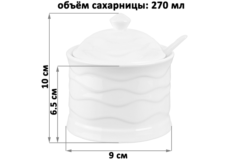 БЫЛО 442 руб! Сахарница 270 мл 9*9*10 см