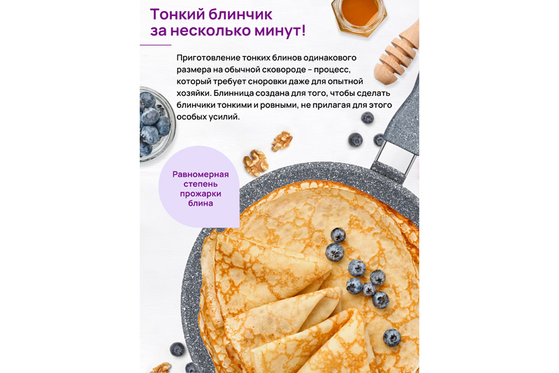 БЫЛО 1788 руб! Сковорода блинная 24 см ГАРМОНИЯ ВКУСА