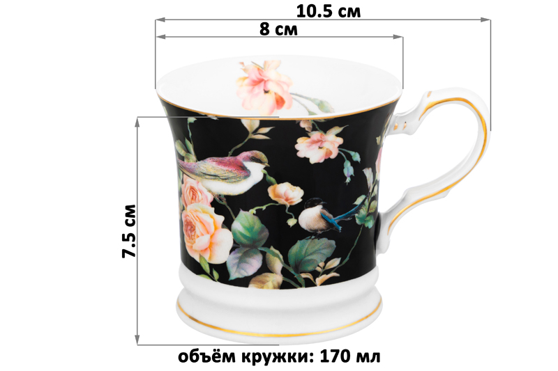 БЫЛО 405 руб! Кружка 170 мл 10,5*8*7,5 см
