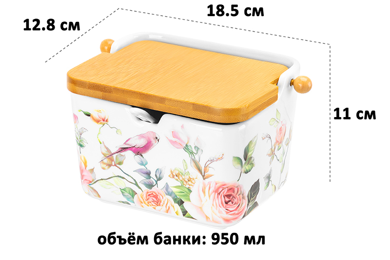 БЫЛО 1257 руб! Банка д/сыпучих продуктов 950 мл 18,5*12,8*11 см