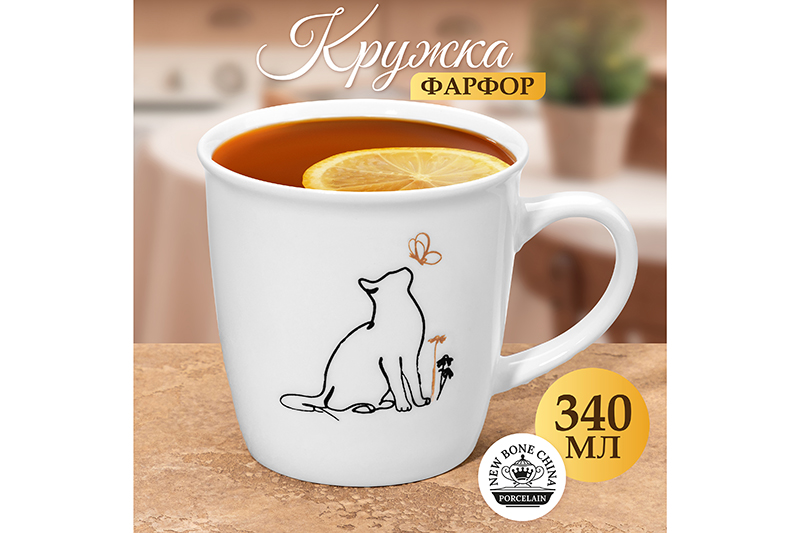 БЫЛО 287 руб! Кружка 340 мл 12,5*9*9,2 см