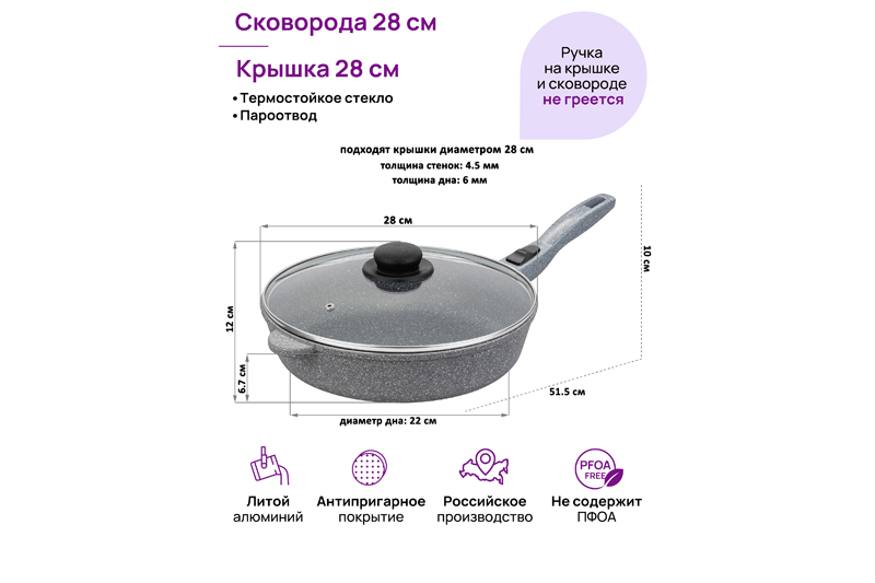 БЫЛО 2952 руб! Сковорода глубокая 28 см ГАРМОНИЯ ВКУСА