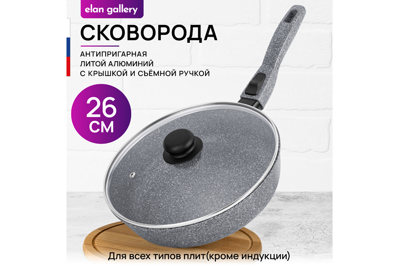 БЫЛО 2569 руб! Сковорода глубокая 26 см ГАРМОНИЯ ВКУСА